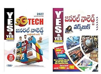 YES&YES PUBLICATIONS 5G TECH GENERAL KNOWLEDGE &GENERAL STUDIES FOR APPSC&TGPSC